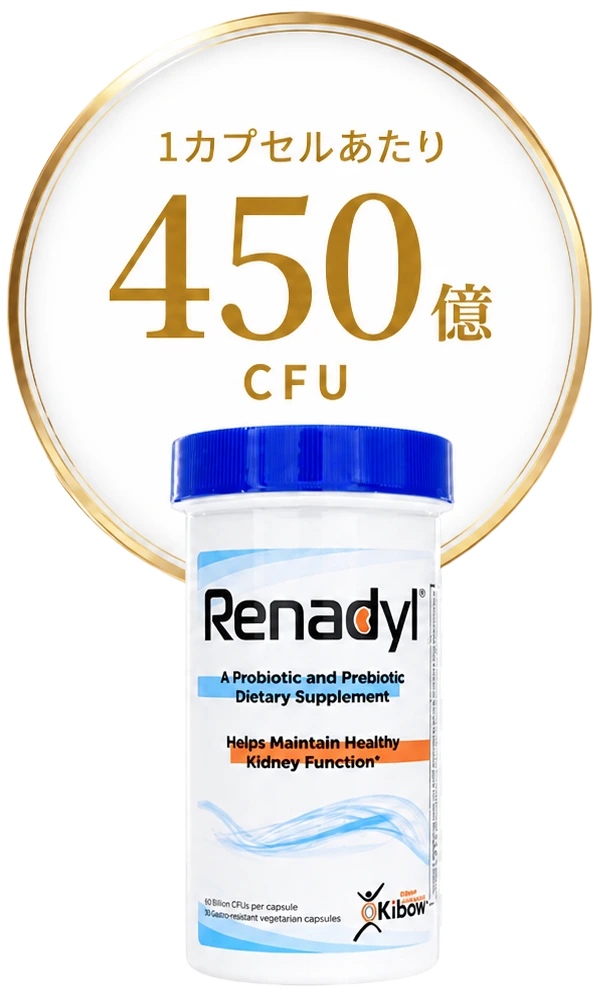 Renadyl 製品と450億CFU訴求ビジュアル